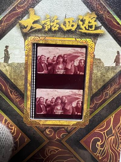 零元拍：2025 卡星时代 大话西游 30周年纪念收藏卡 胶光掠影卡 大窗 胶片实物 真实原始电影放映胶片裁剪两帧 非复刻版！经典剧照选图 每一张都是独一无二的存在！ 周星驰 朱茵 莫文蔚 蔡少芬 吴孟达 刘镇伟 等～ - 零元拍：2025 卡星时代 大话西游 30周年纪念收藏卡 胶光掠影卡 大窗 胶片实物 真实原始电影放映胶片裁剪两帧 非复刻版！经典剧照选图 每一张都是独一无二的存在！ 周星驰 朱茵 莫文蔚 蔡少芬 吴孟达 刘镇伟 等～
