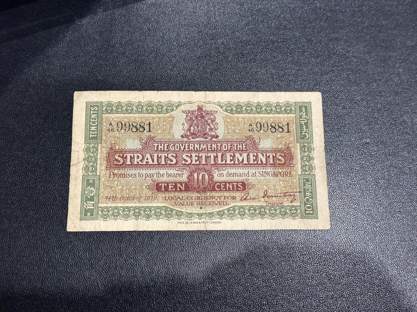 《外钞收藏家》第六百二十三期（精选场）（长期征集拍品、欢迎藏友们联系合作） 1919年海峡一角 非全新 品相如图