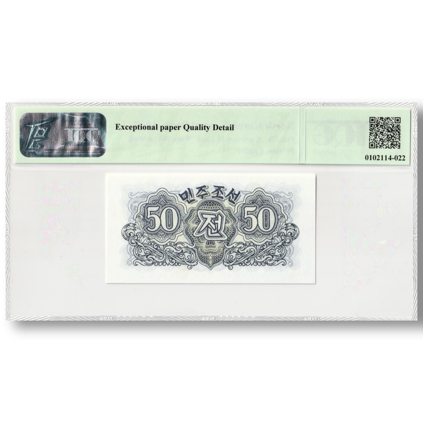 1947年朝鲜-第一版纸币50钱无水印版TQG评级 66EPQD