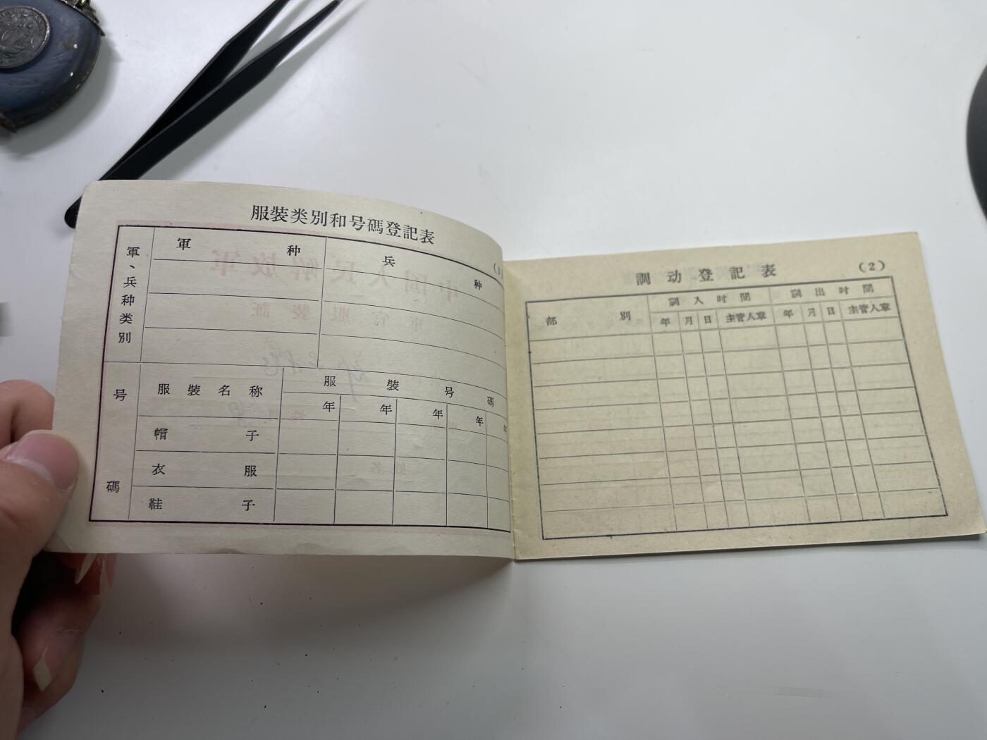新时代收藏快速小拍 拍卖本周一线所得新货 4月2日场 少见 55式时期军官服装领取证 空白未填写 当年的55式服装都是靠这个小本领取的