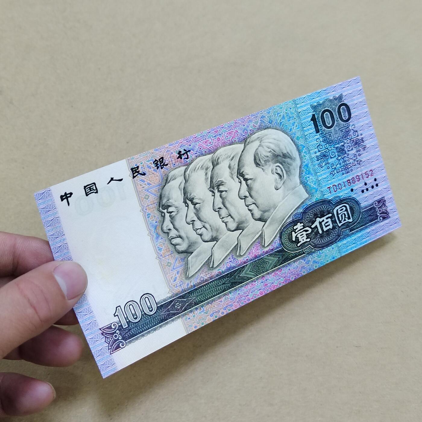 PCAI钱币  1-794  钱币小专场 四套币壹佰