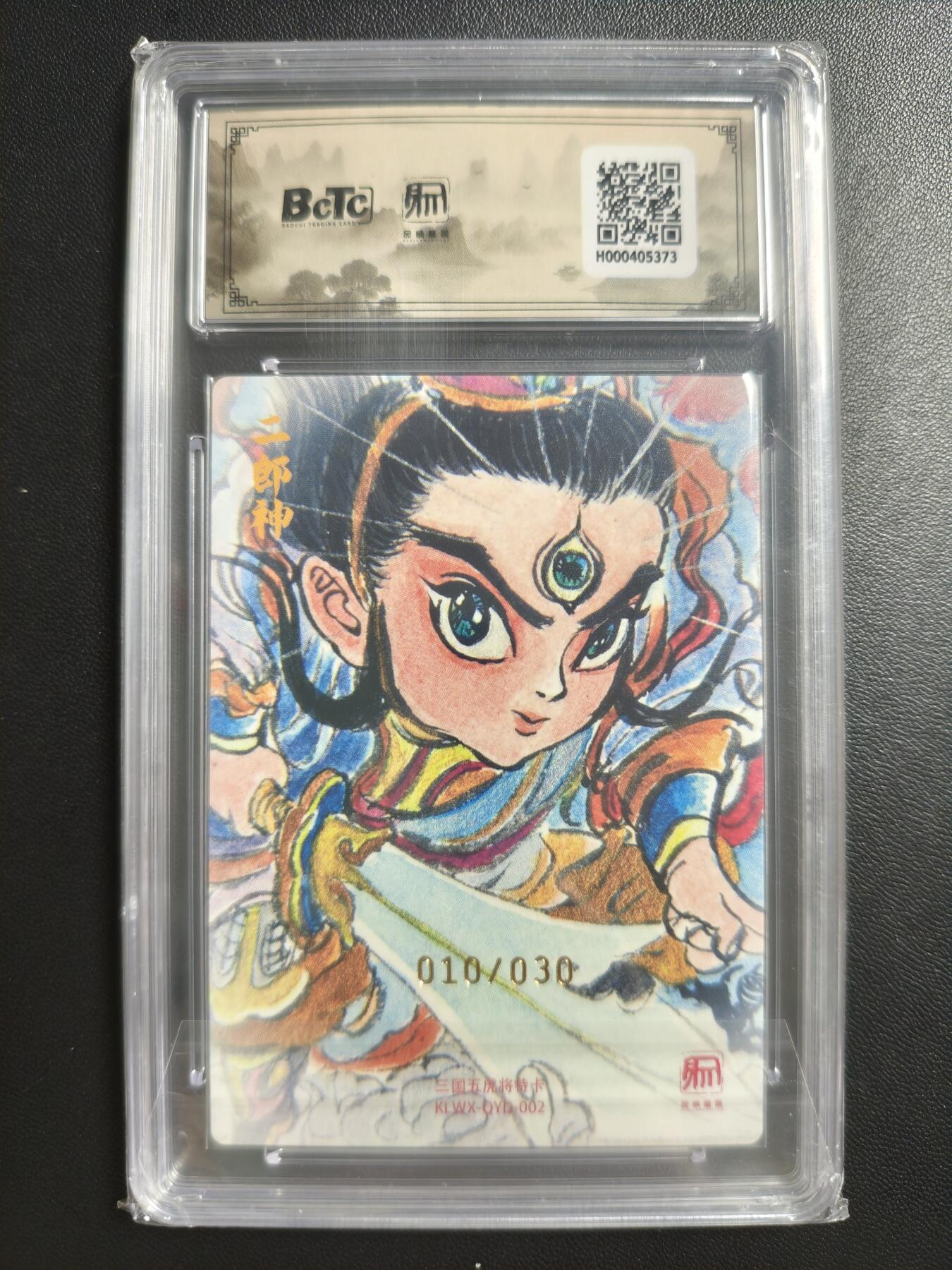 天玑星卡拍第183期《4.2周四截拍》持续收拍收评中 满赠卡需备注