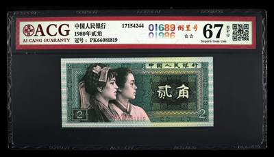 品味人生 - 8002 倒置号一张爱藏 67