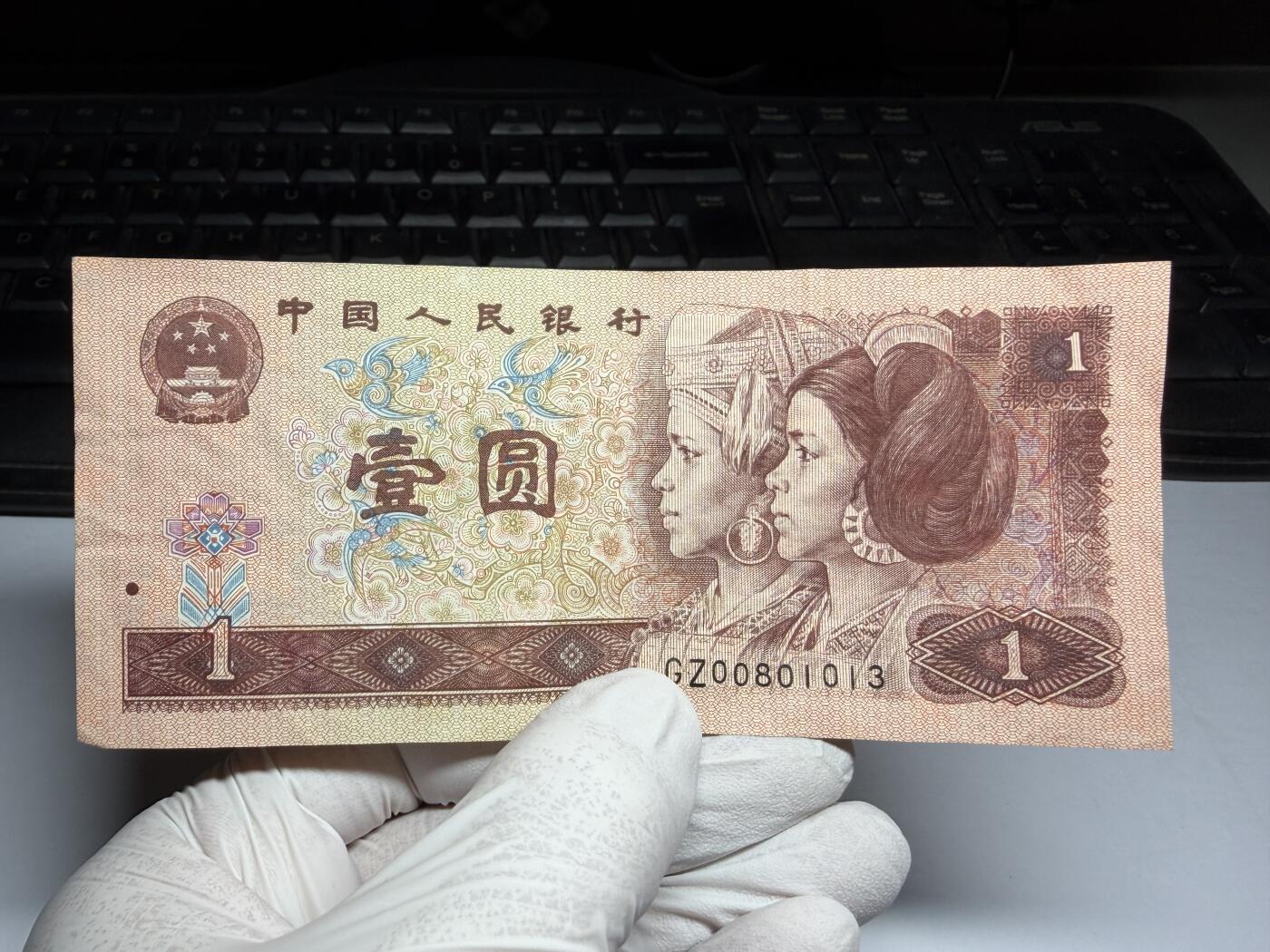 2026年集古藏今外币拍卖第三期-第10场—（总第320拍-纸币专场），本期拍完结算一次，发货时间2-3天，休息几天后继续新的一期拍卖。 1996年四版一元