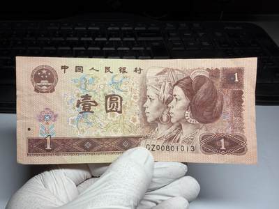 2026年集古藏今外币拍卖第三期-第10场—（总第320拍-纸币专场），本期拍完结算一次，发货时间2-3天，休息几天后继续新的一期拍卖。 - 1996年四版一元