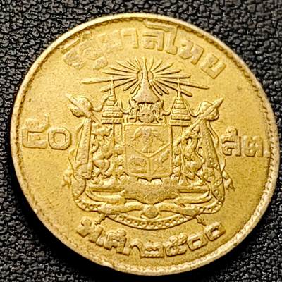 泉币菌-第219场-拍品多 请提前出价 - 泰国50萨当铝青铜币 1957年  23mm 