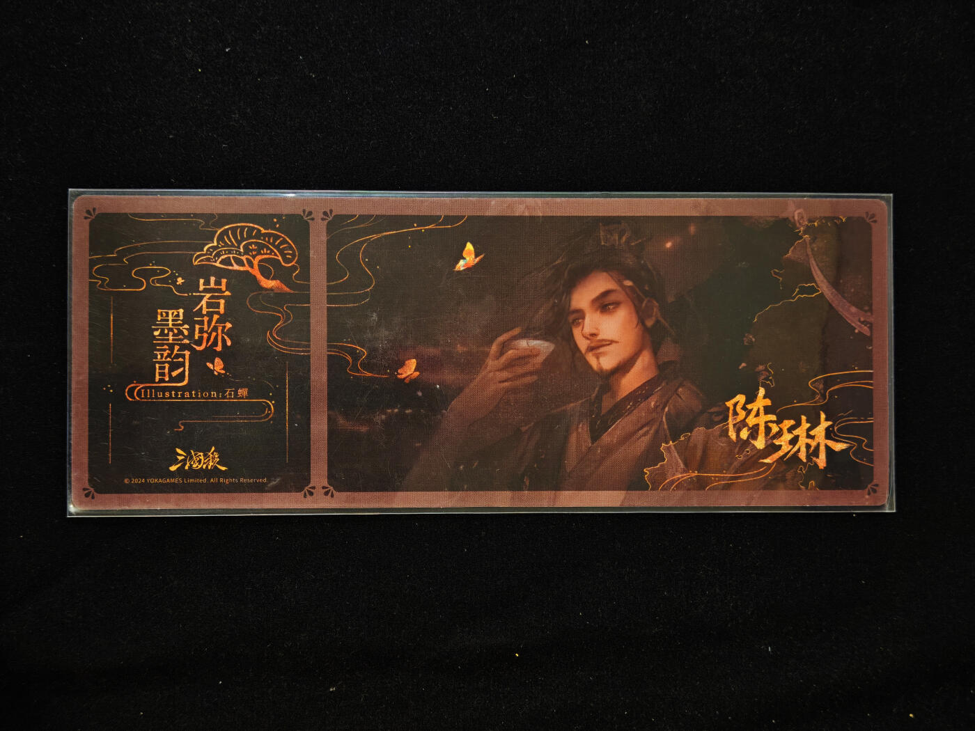 【持续收拍品】-琦卡当当铺～第40期★★~支持寄存★★~【9点40结束】扫码加群抽[包邮券]~ 三国杀 镭射票 岩弥墨韵 陈琳 1张