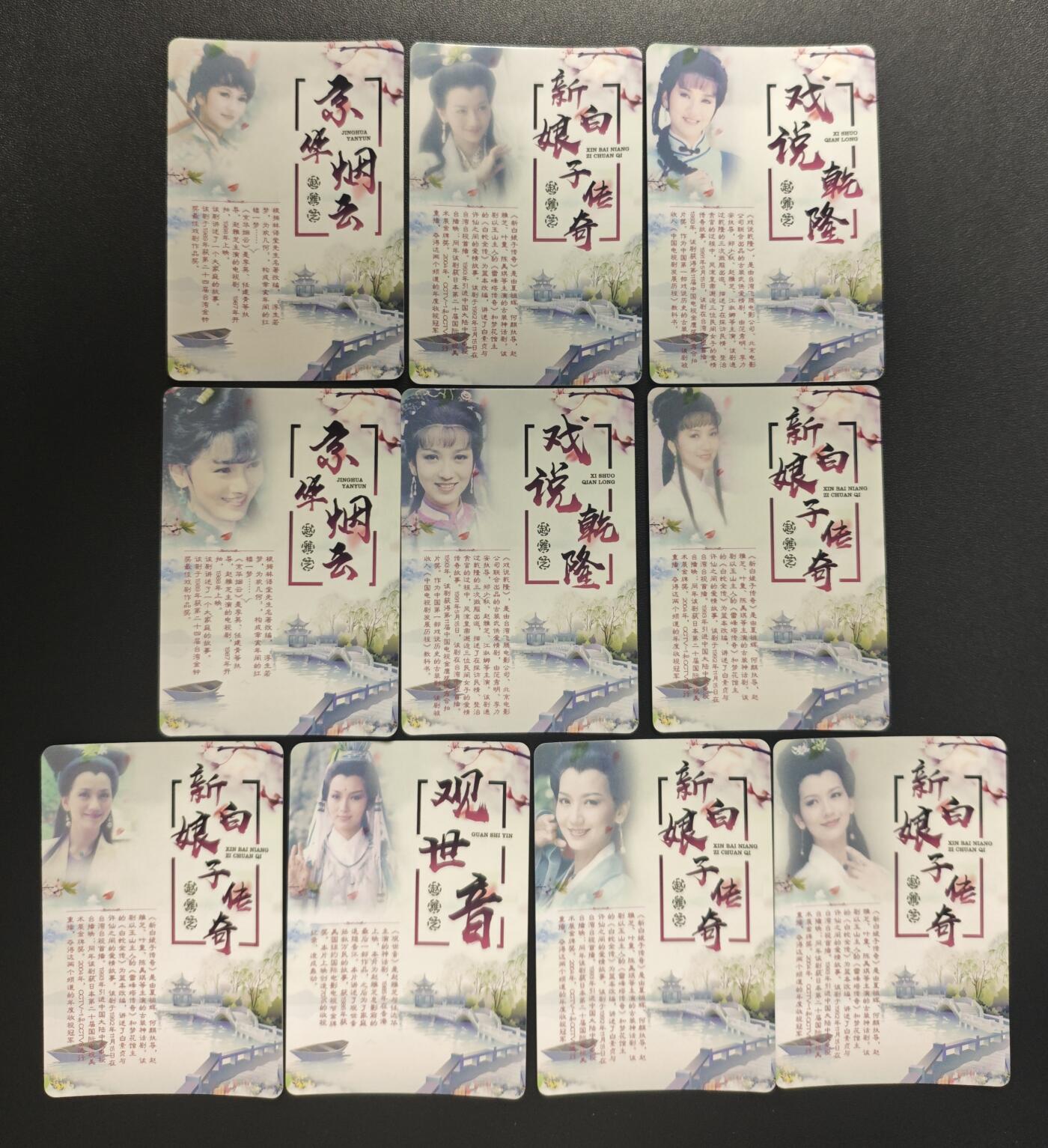 天玑星卡拍第183期《4.2周四截拍》持续收拍收评中 满赠卡需备注 影视明星 赵雅芝 格子闪 十张