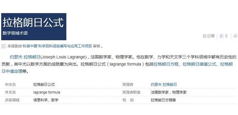 法国1818年 大数学家拉格朗日高浮雕精制大铜章 40MM