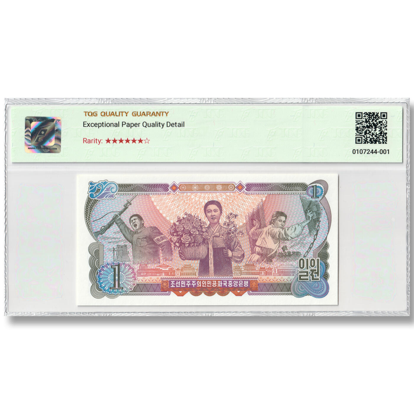 1978年朝鲜-第三版纸币1元无戳-棉面纸版错版钞-冠字残缺TQG评级66EPQD