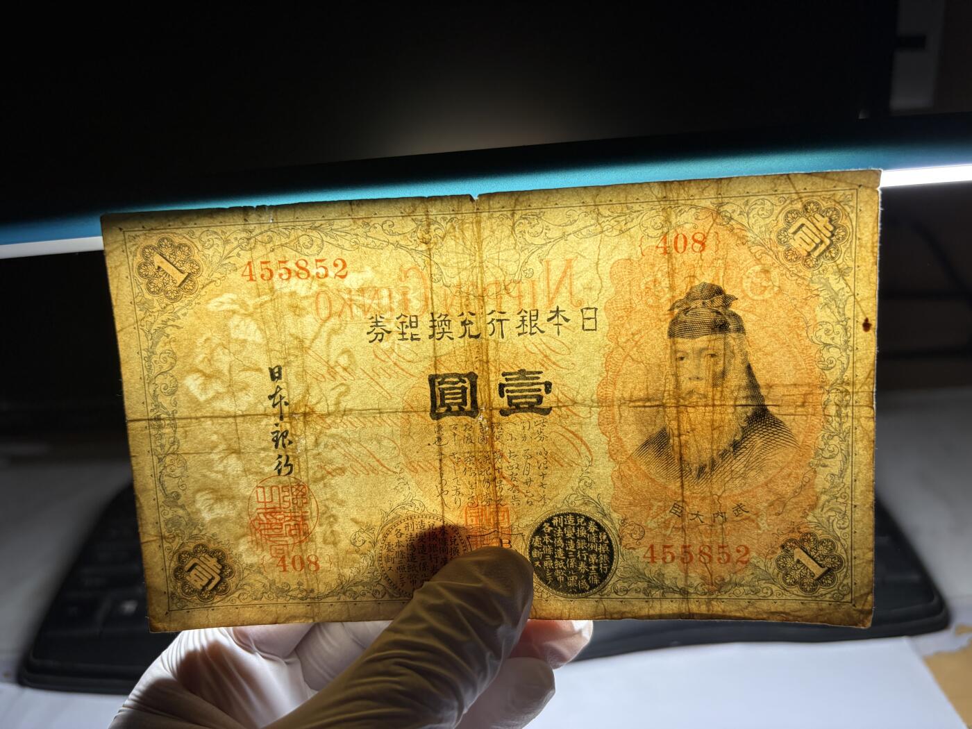 2026年集古藏今外币拍卖第三期-第10场—（总第320拍-纸币专场），本期拍完结算一次，发货时间2-3天，休息几天后继续新的一期拍卖。 日本银行兑换券1元