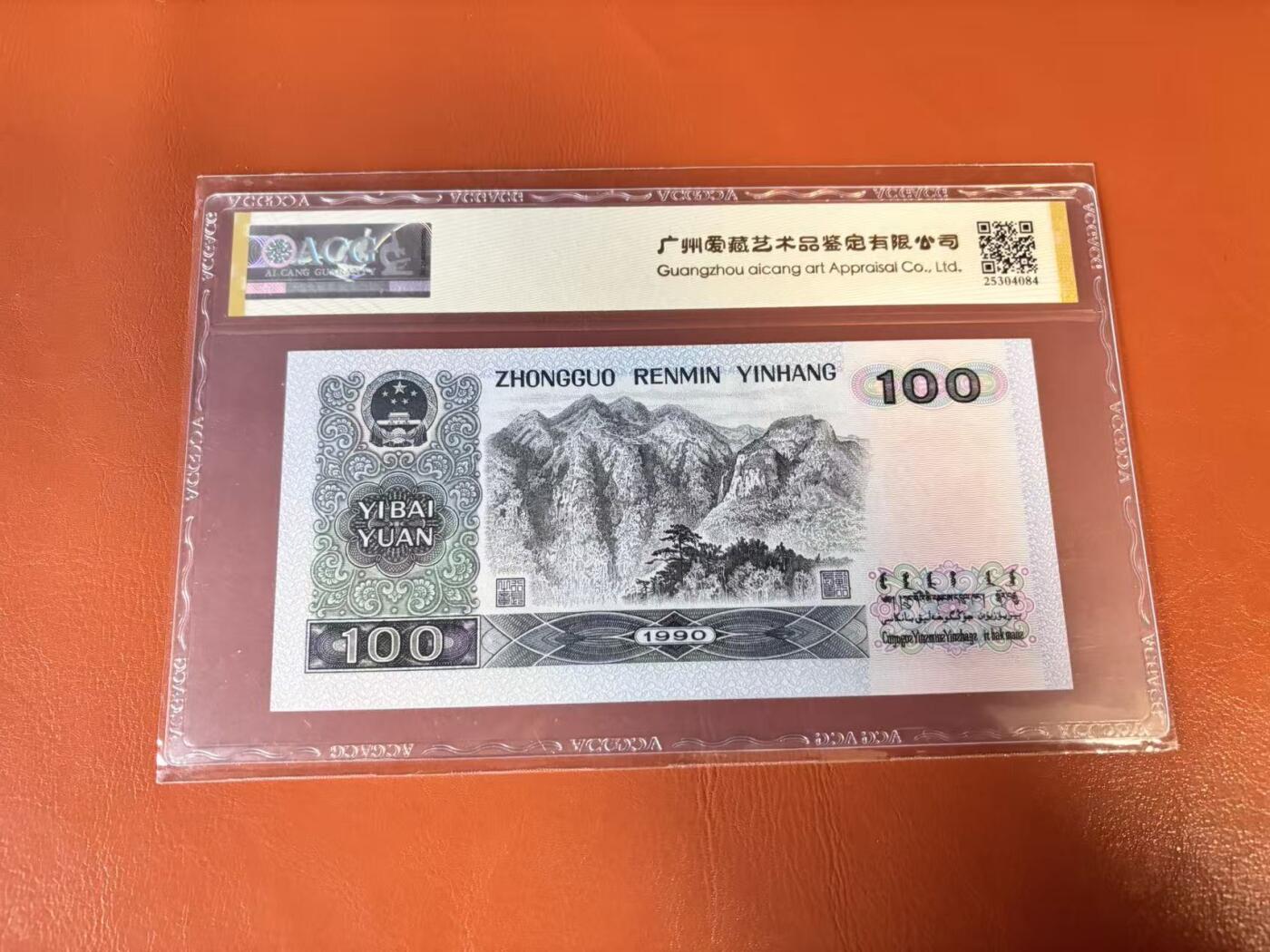 【Blue Auction】世界纸币精拍第802期——18级TOP拍卖/信誉/品质/专业/高效💫