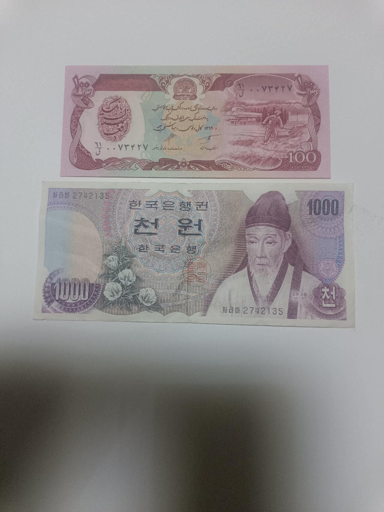 【20260402】非全新纸币和硬币第352场 亚洲国家2张纸币