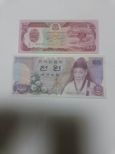 【20260402】非全新纸币和硬币第352场 - 亚洲国家2张纸币