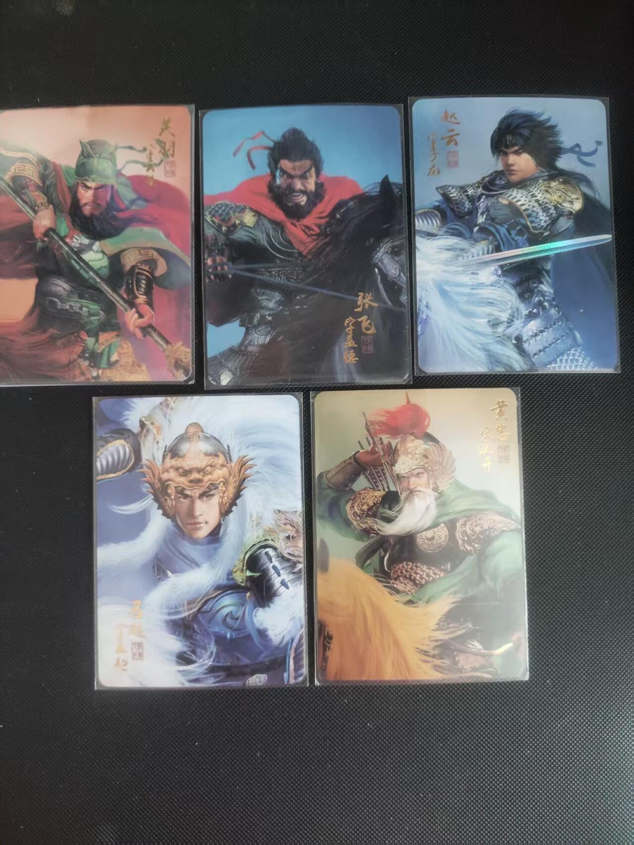 【持续收拍品】-琦卡当当铺～第40期★★~支持寄存★★~【9点40结束】扫码加群抽[包邮券]~ 2021古早味-纵横卡牌-三国蜀国五虎上将-炫彩版本-5张