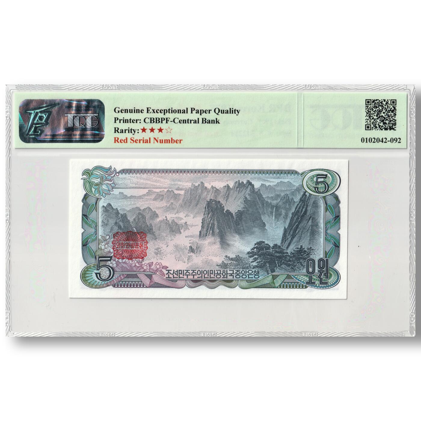1978年朝鲜-第三版纸币5元方形红戳版-补票/补号 342 TQG评级 64GEPQ