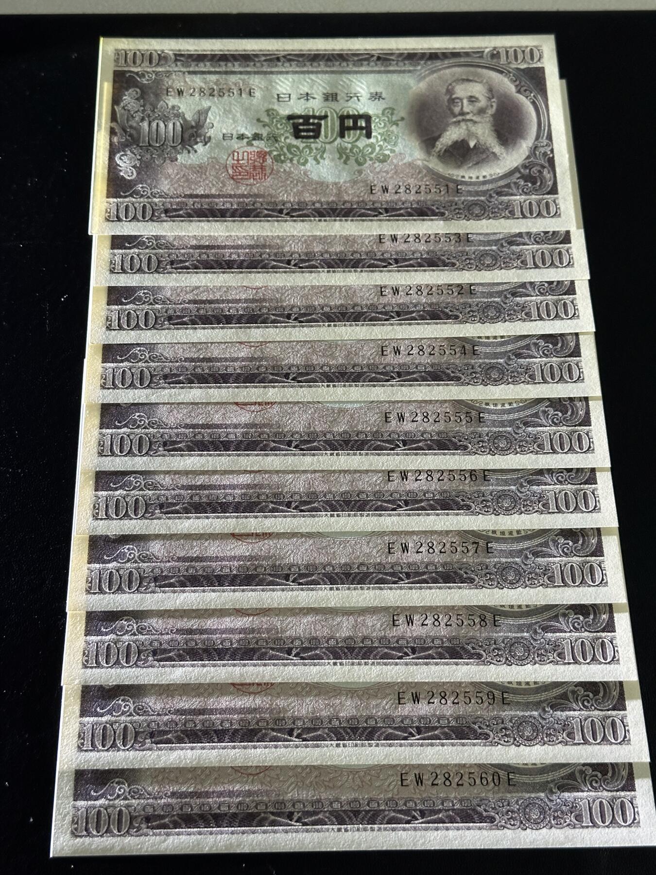 《外钞收藏家》第六百二十三期（精选场）（长期征集拍品、欢迎藏友们联系合作） 日本银行券100元 标准10连号 全新UNC