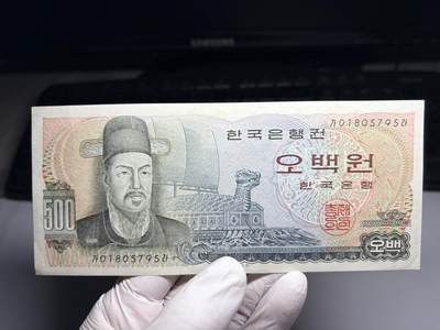 2026年集古藏今外币拍卖第三期-第10场—（总第320拍-纸币专场），本期拍完结算一次，发货时间2-3天，休息几天后继续新的一期拍卖。 - 好品韩国老版500元