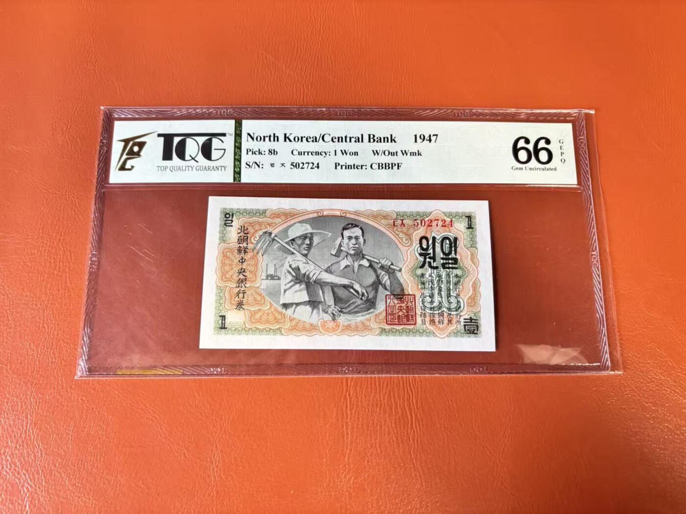 【Blue Auction】世界纸币精拍第802期——18级TOP拍卖/信誉/品质/专业/高效💫 朝鲜 1947年1元 TQG66EPQ