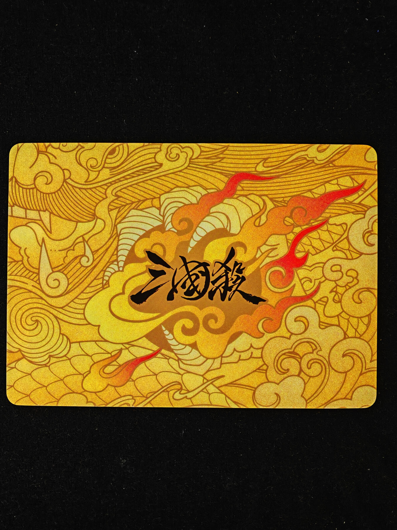 【持续收拍品】-琦卡当当铺～第40期★★~支持寄存★★~【9点40结束】扫码加群抽[包邮券]~ 三国杀-卡牌 彩闪 SP2-14 甘宁-1个