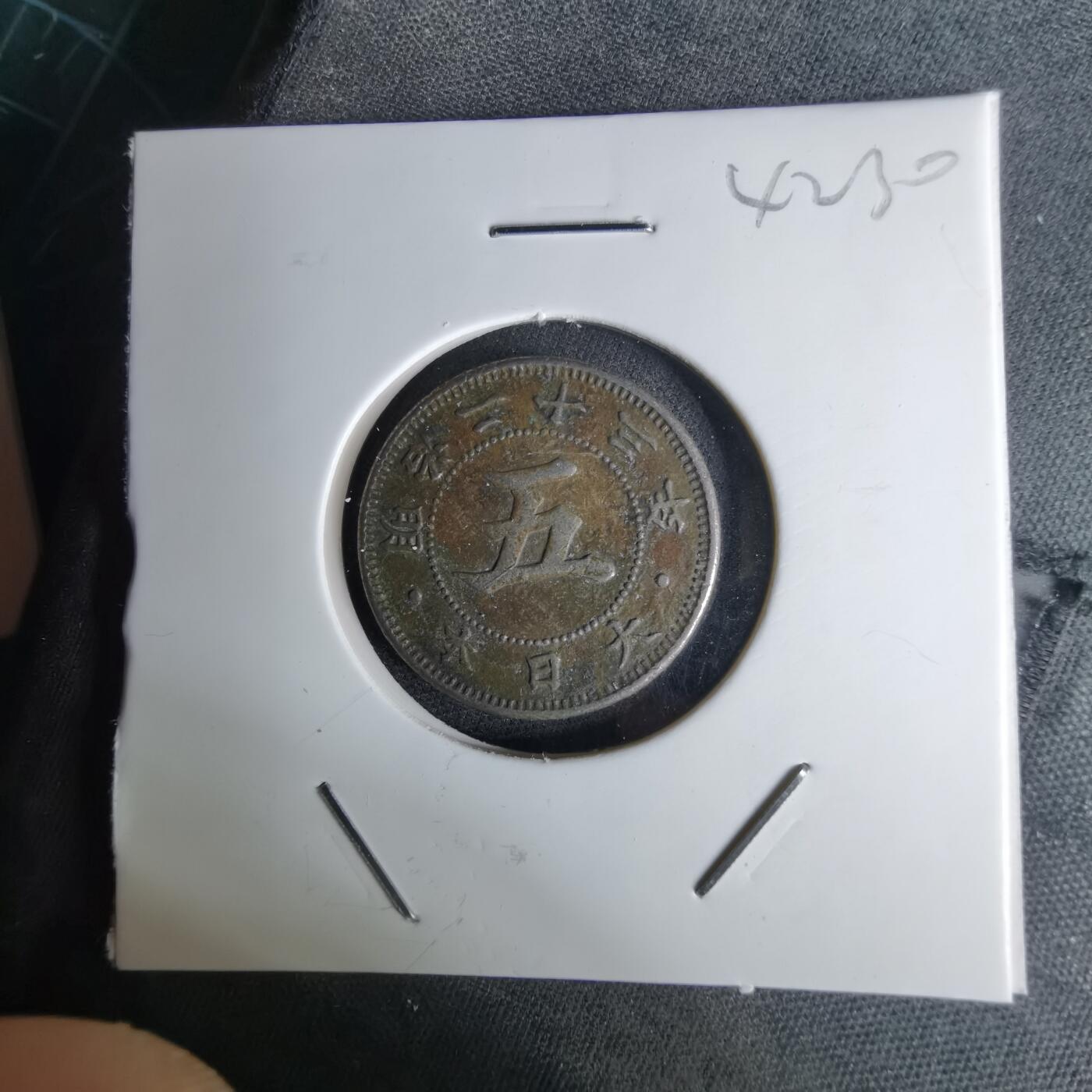 沼泽如烟--第1042场 明治二十三年菊五钱