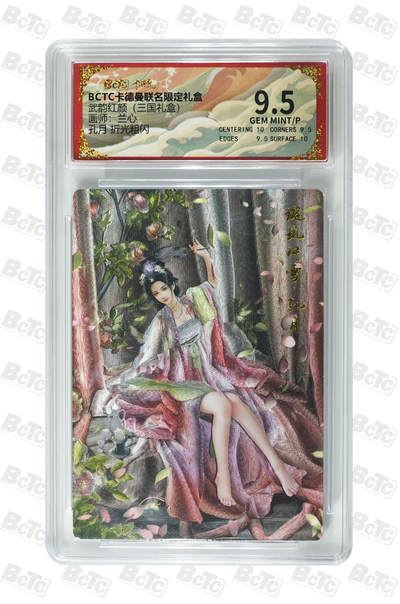 大麦马年第一场 - 武韵红颜（三国礼盒） 兰心 孔月 折光粗闪 9.5