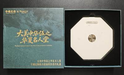 天玑星卡拍第183期《4.2周四截拍》持续收拍收评中 满赠卡需备注 - 卡嘣文化✘多米卡文创 大美中华伍之华夏名人堂 专属定制联名旋转折叠灯礼盒 外包装有损