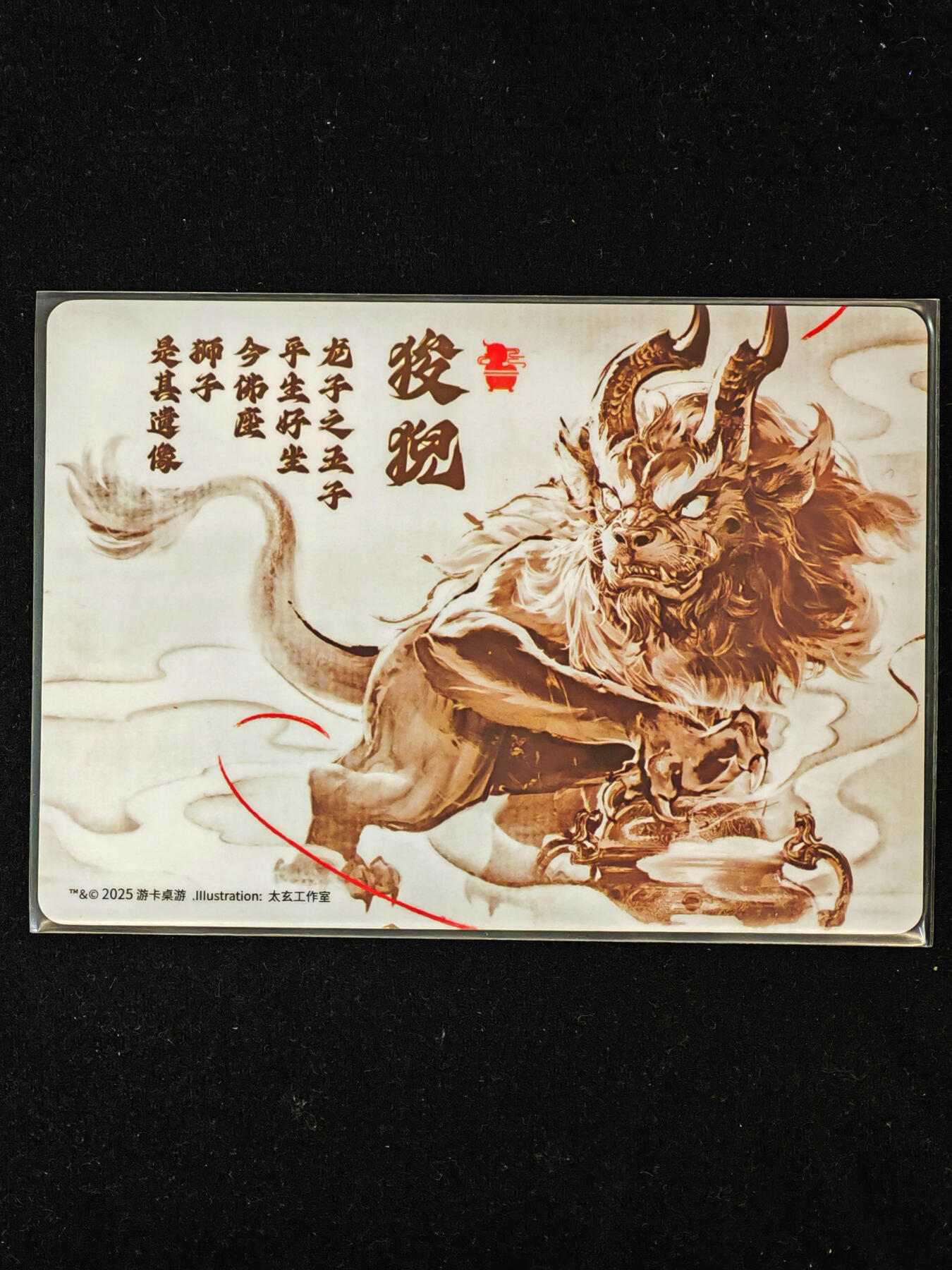 【持续收拍品】-琦卡当当铺～第40期★★~支持寄存★★~【9点40结束】扫码加群抽[包邮券]~ 三国杀藏卡 龙生九子 彩闪   狻猊/张辽-1个