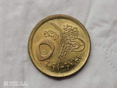 外国硬币 - 埃及5皮阿斯特