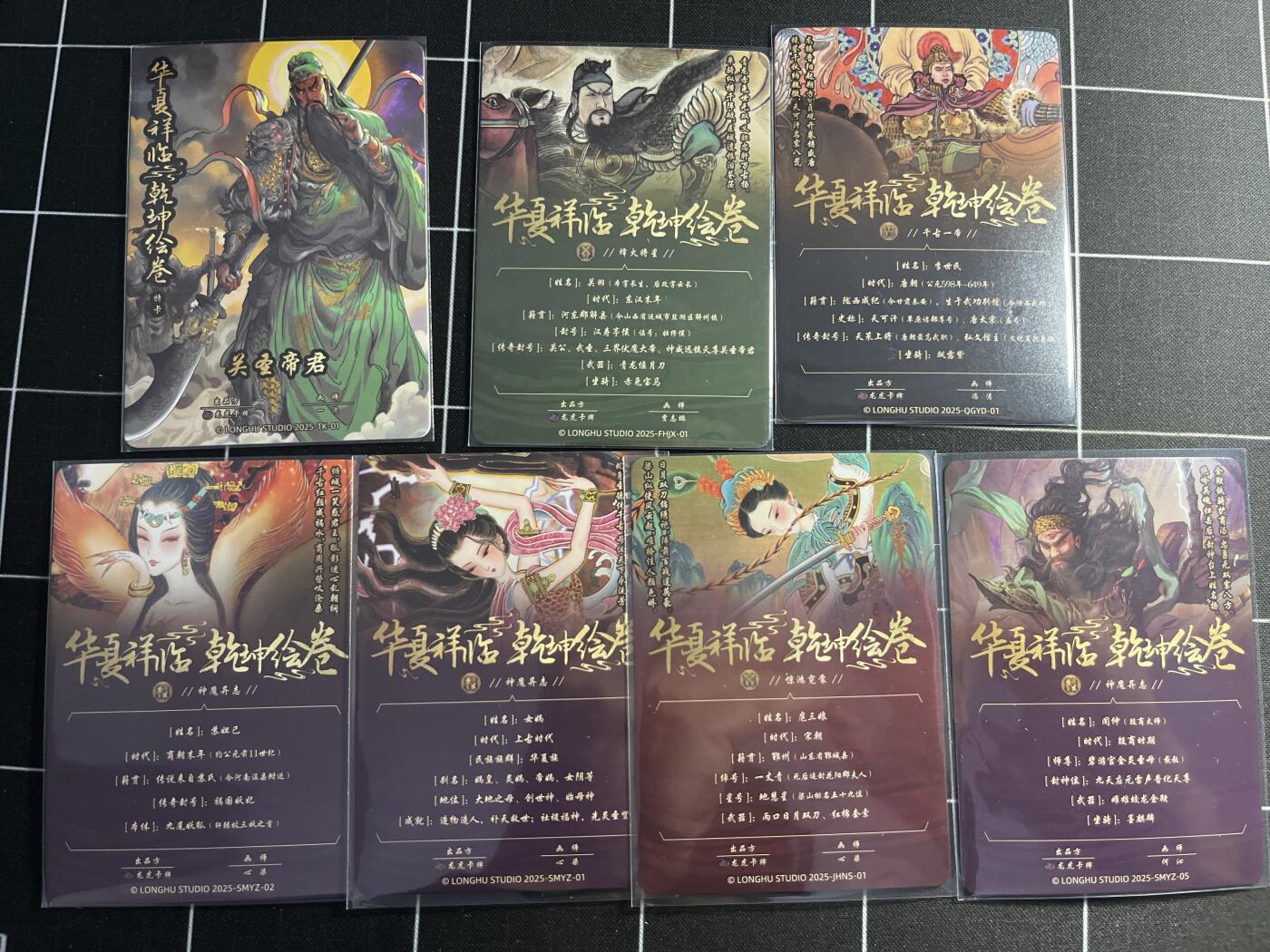 欢迎送拍、零成本上架，释放现金流，合理分配上拍卡品 【折光一套】7张一套 龙虎卡牌&华夏祥临