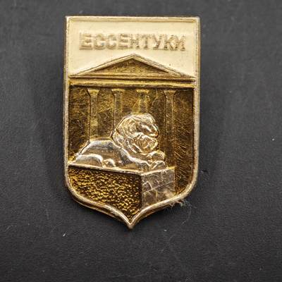 3月30日结束，成斌徽章钱币专场（ - 苏联叶先图基城市纪念章