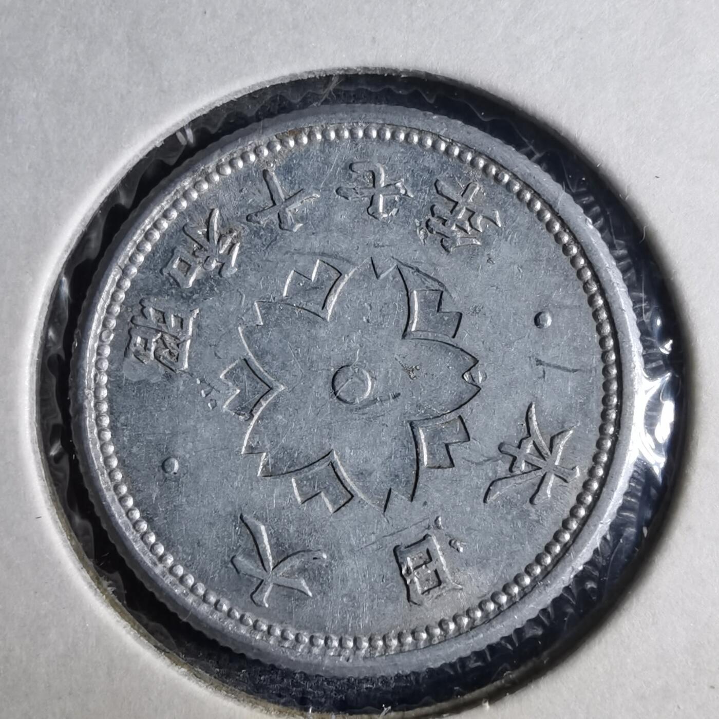 沼泽如烟--第1040场 昭和十七年十钱