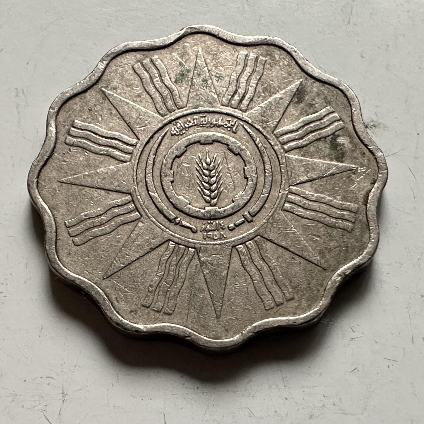 🌹外币初藏🌹🐯2026年第36场   每周二四六晚8️⃣点 接代拍 伊拉克1959年五费尔