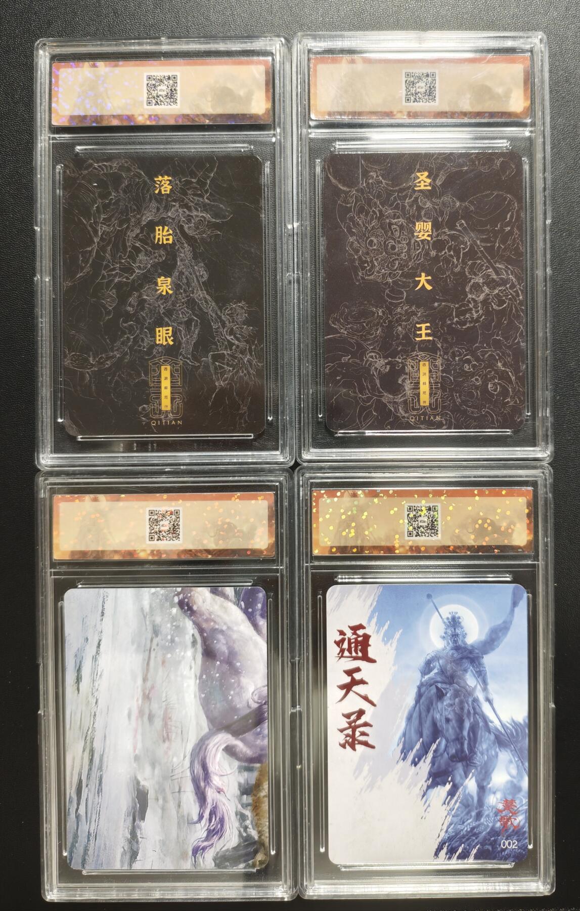 天玑星卡拍第183期《4.2周四截拍》持续收拍收评中 满赠卡需备注 卡联社 徐子晖原画系列 四张 卡砖封装