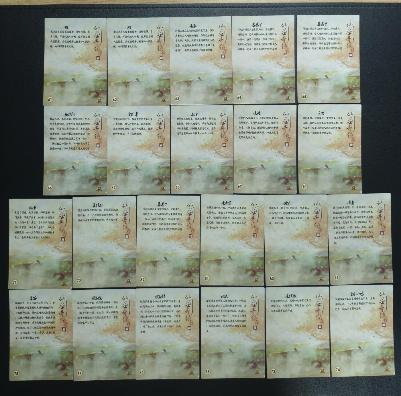 天玑星卡拍第183期《4.2周四截拍》持续收拍收评中 满赠卡需备注 大圣卡通 仙剑奇侠传 粗闪 二十二张