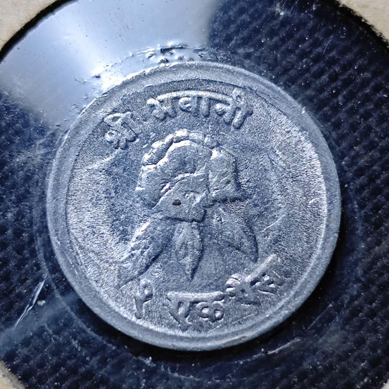 KK钱币收藏小铺  第414期 2月预留时间 周末发货 尼泊尔1派沙