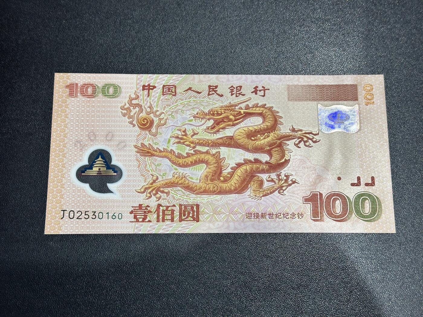 《外钞收藏家》第六百二十四期（精品场）（长期征集拍品、欢迎藏友们联系合作）