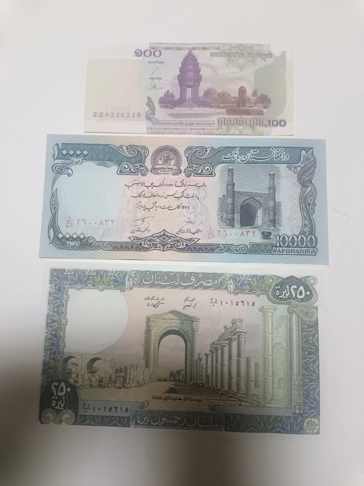 【20260402】非全新纸币和硬币第352场 亚洲国家3张纸币