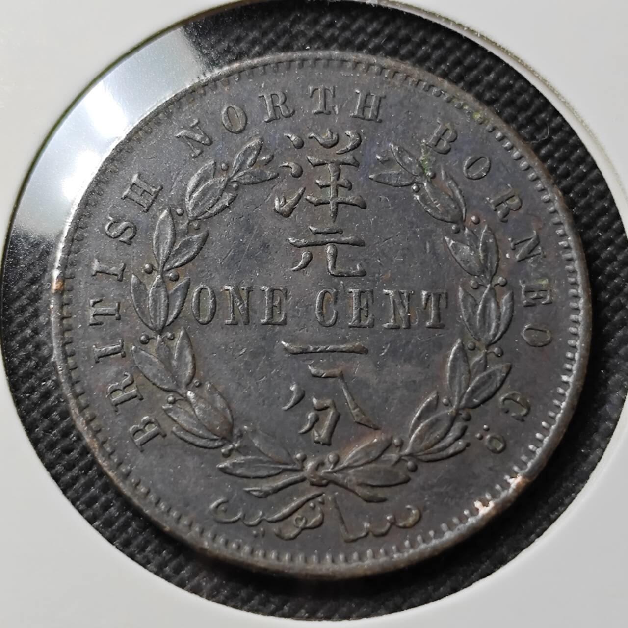 KK钱币收藏小铺  第414期 2月预留时间 周末发货  1889英属北婆罗洲洋元一分铜币 