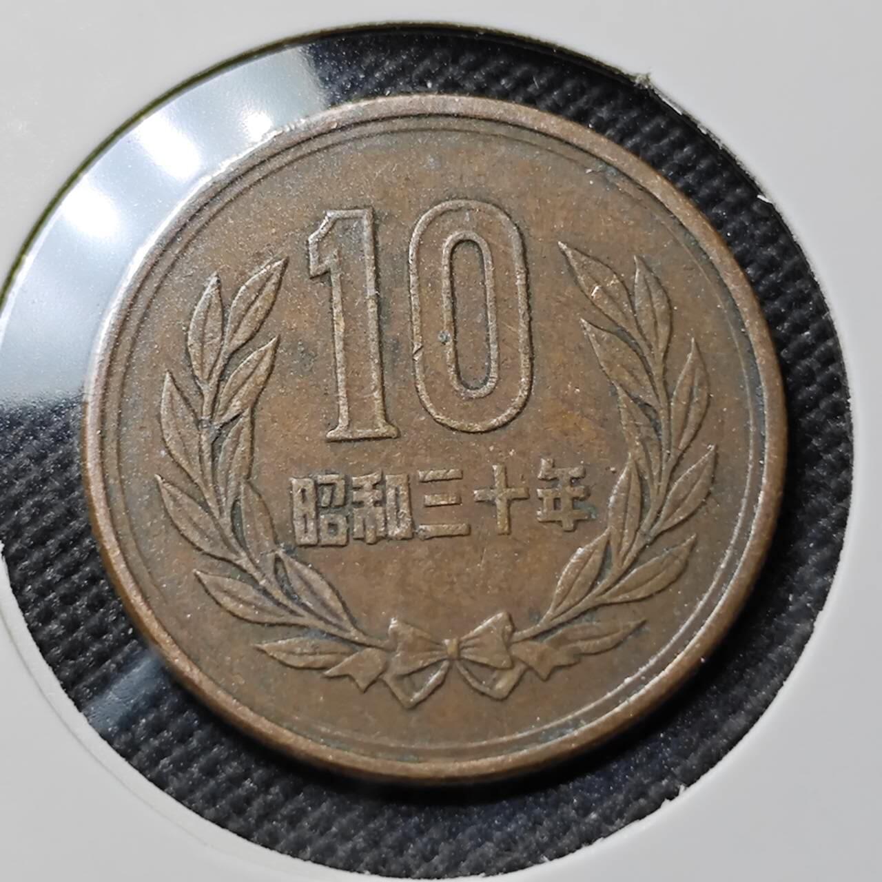 KK钱币收藏小铺  第414期 2月预留时间 周末发货 日本昭和30年10円 