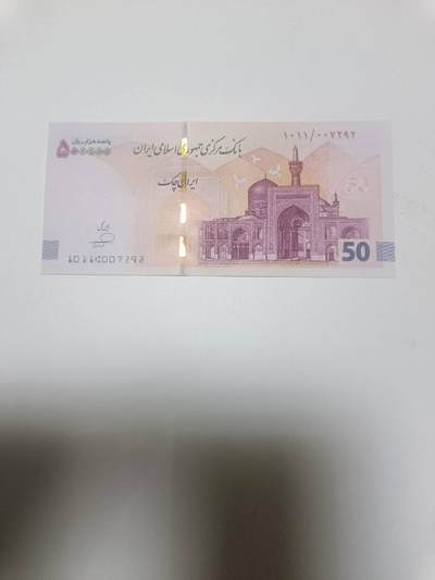 【20260402】非全新纸币和硬币第352场 - 伊朗50万支票，好品