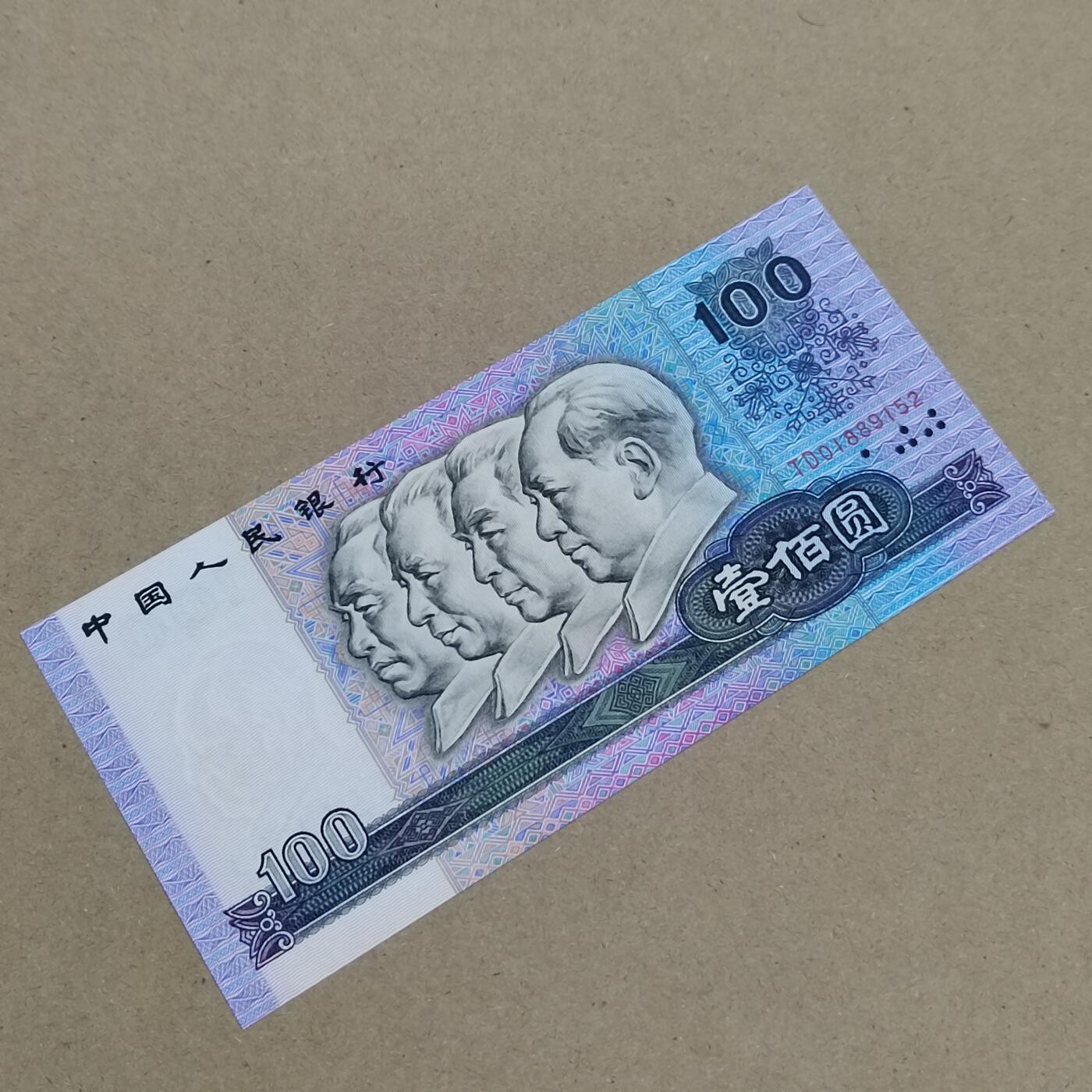 PCAI钱币  1-794  钱币小专场 四套币壹佰