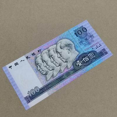 PCAI钱币  1-794  钱币小专场 - 四套币壹佰