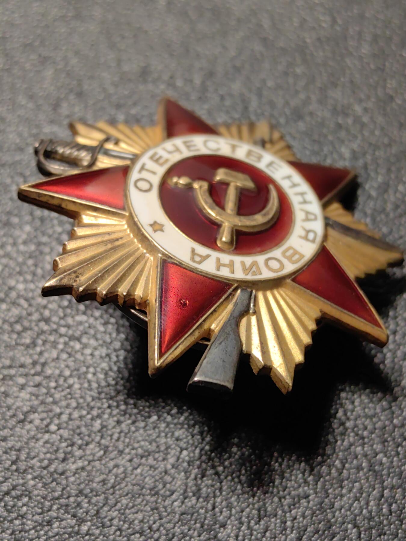 靖甫拍卖第八场 苏联85一级卫国勋章