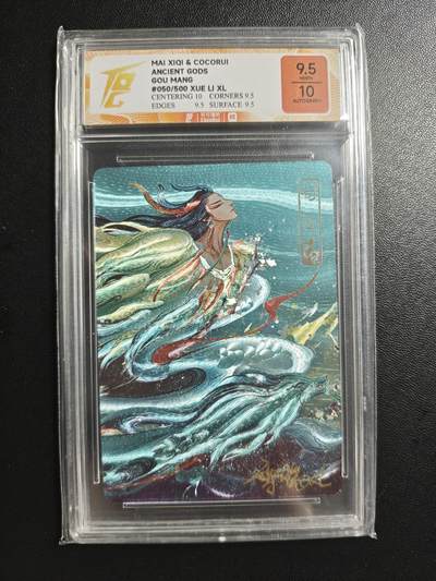 天玑星卡拍第183期《4.2周四截拍》持续收拍收评中 满赠卡需备注 - 【亲签卡】麦稀奇&可可瑞听 雪璃XL 上古众神 句芒 050/500 TQG9.5 AUTO10