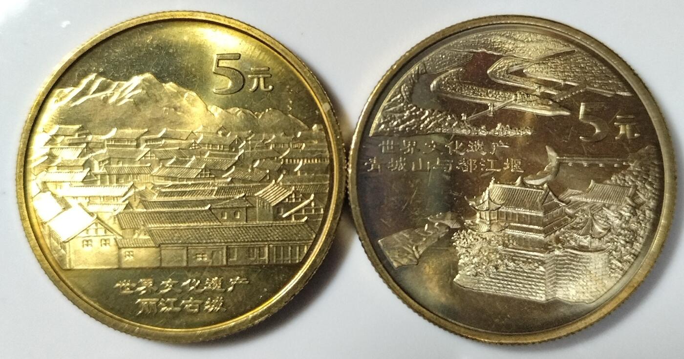 2002年世界文化遗产纪念币大全套十枚，含万里长城、兵马俑、孔庙、故宫、苏州园林、周口店猿人、丽江古城、都江堰、龙门石窟、颐和园。全套10枚，品相美品，铜质，面值5元。按图发货！