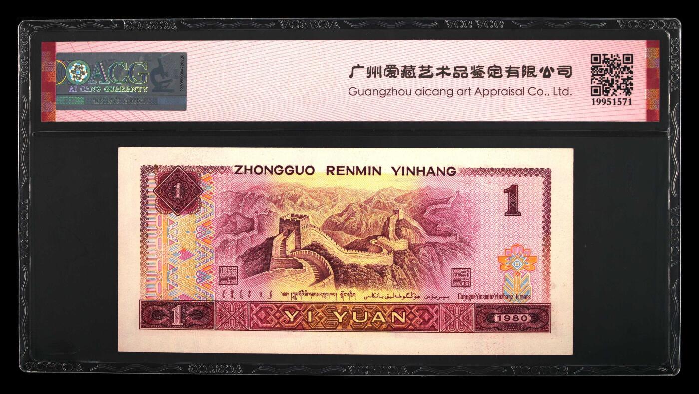 品味人生 801 关门冠狮子号一张爱藏 64