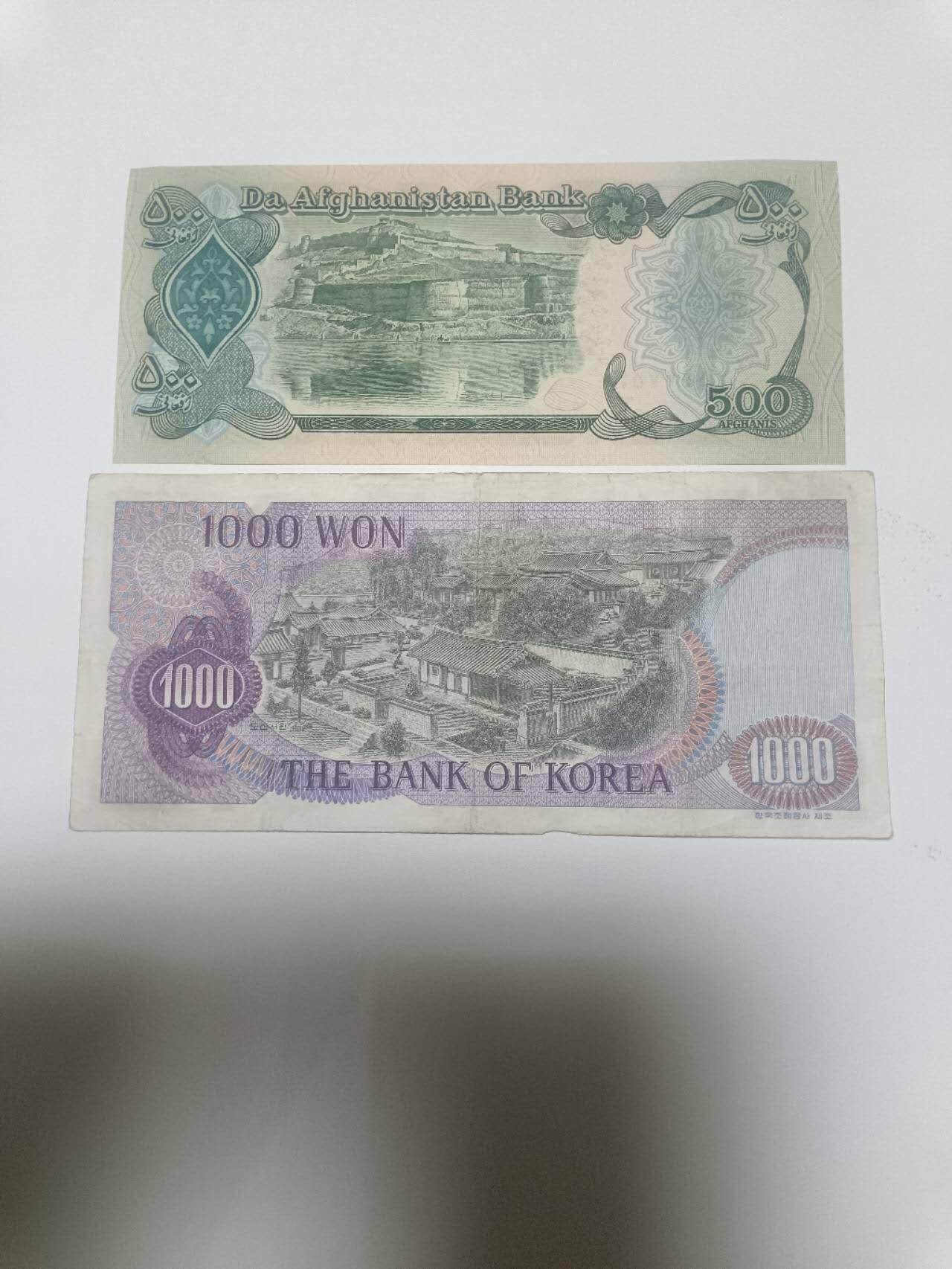 【20260402】非全新纸币和硬币第352场 亚洲国家2张纸币