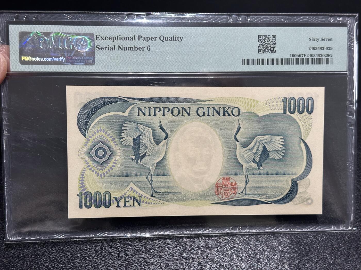 《外钞收藏家》第六百二十三期（精选场）（长期征集拍品、欢迎藏友们联系合作） 1993年日本银行券1000元 夏目 PMG67 超小号6号