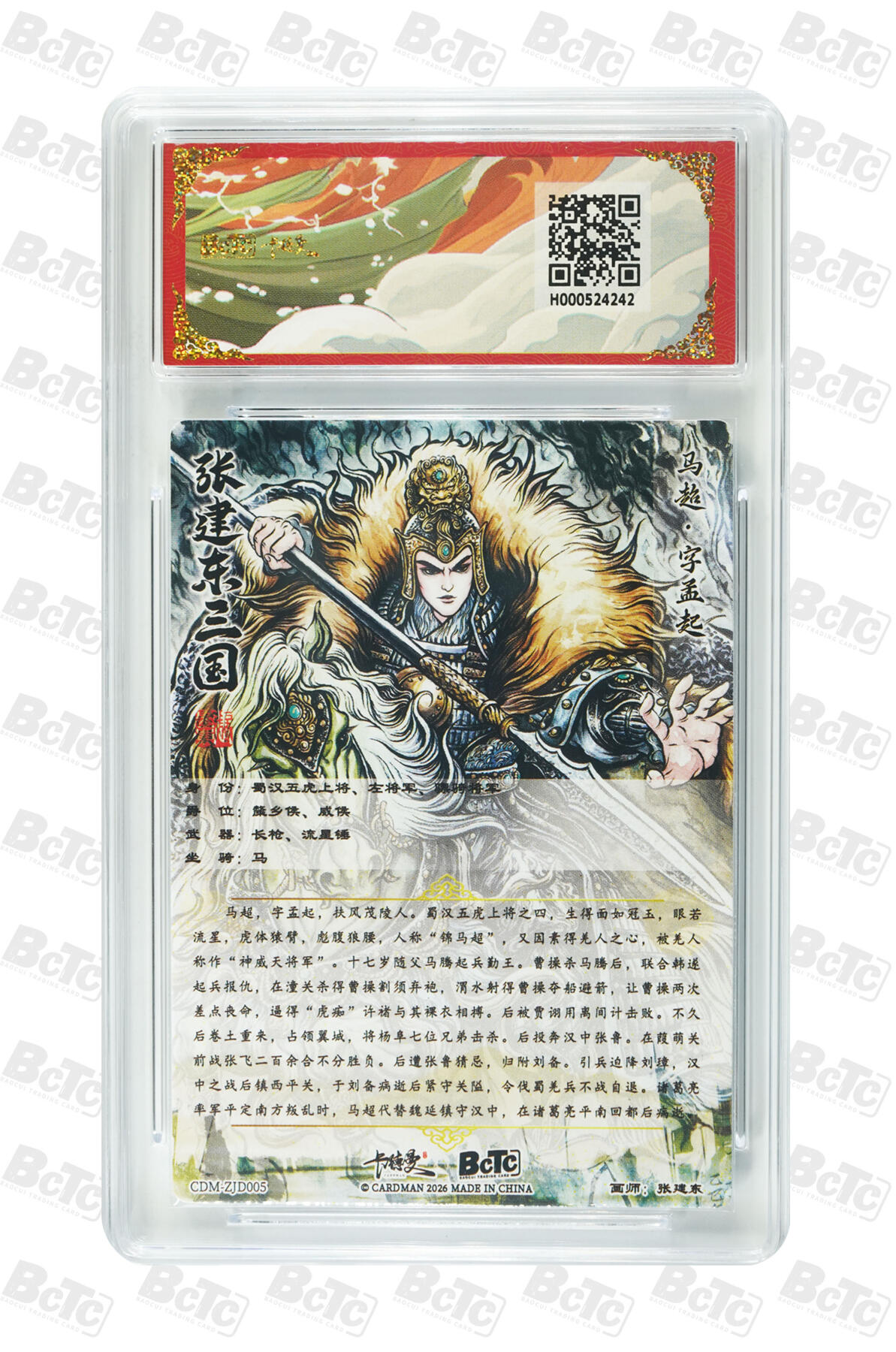 大麦马年第一场